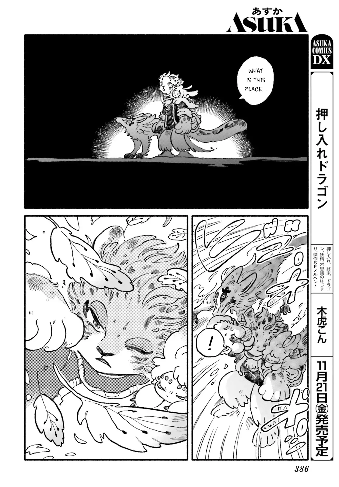 Read Luento Genjuu Trimmer chapter 11 image 23 on Lezhin