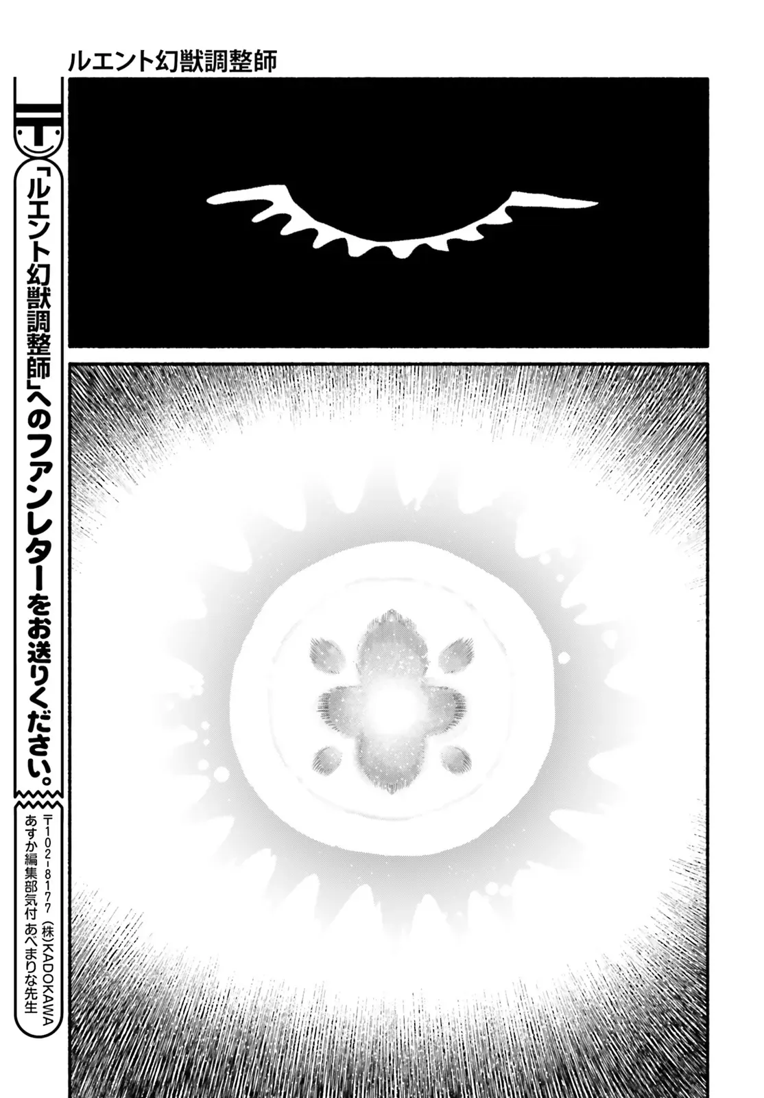 Read Luento Genjuu Trimmer chapter 11 image 24 on Lezhin