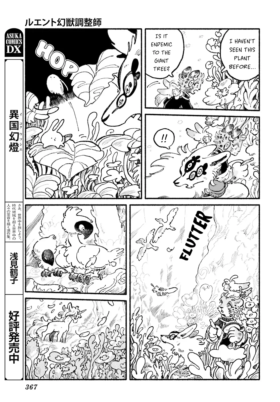 Read Luento Genjuu Trimmer chapter 11 image 4 on Lezhin