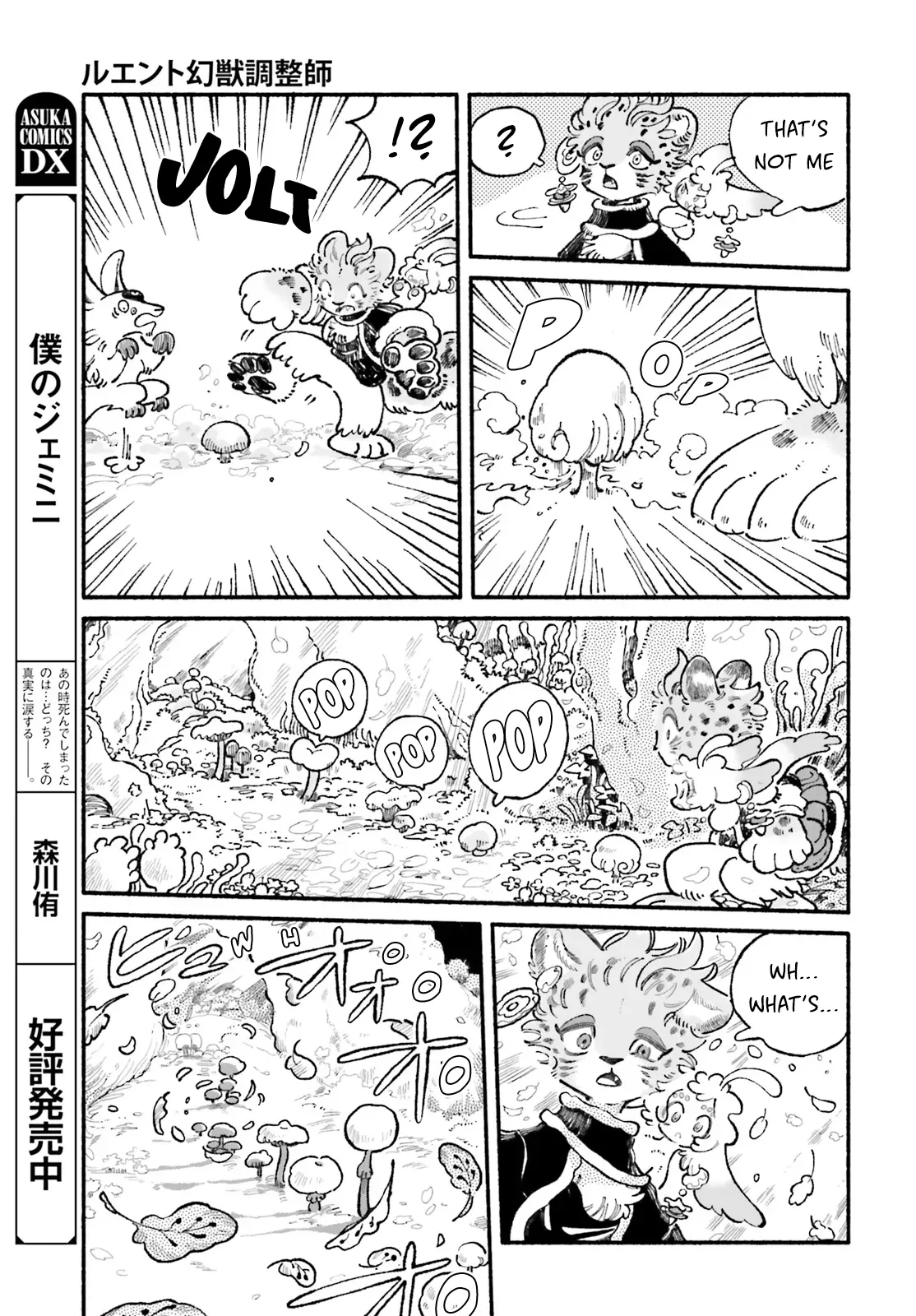 Read Luento Genjuu Trimmer chapter 11 image 6 on Lezhin