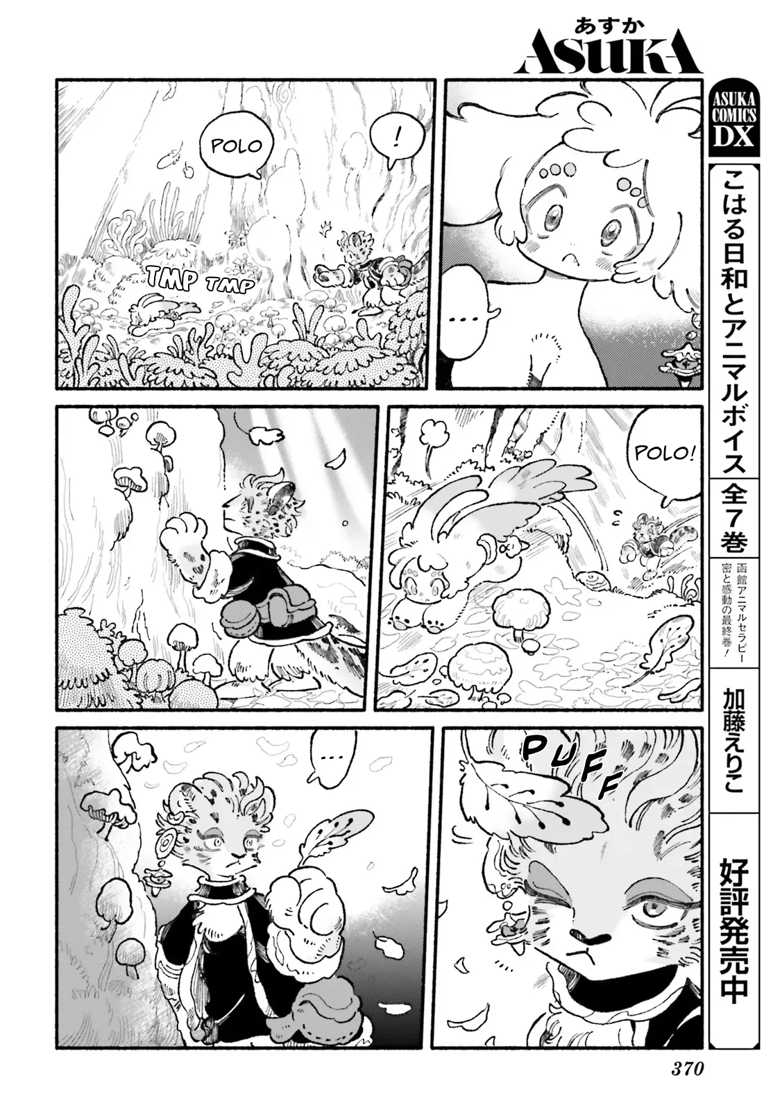 Read Luento Genjuu Trimmer chapter 11 image 7 on Lezhin