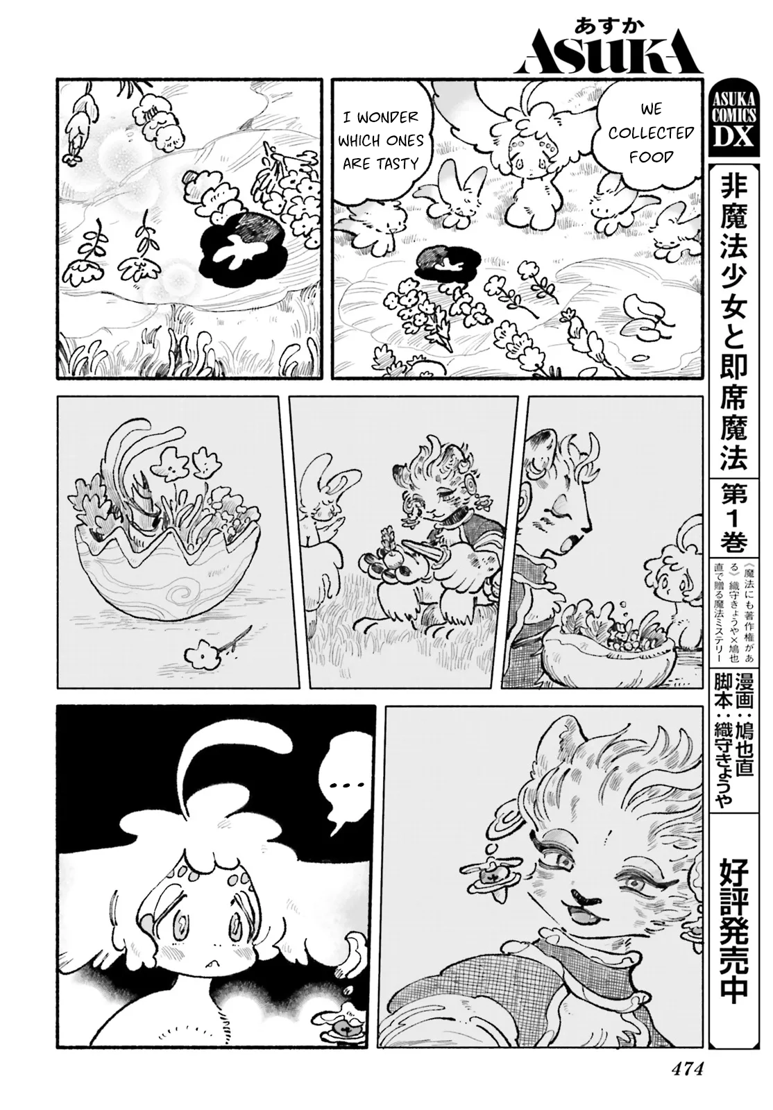 Read Luento Genjuu Trimmer chapter 12 image 11 on Lezhin
