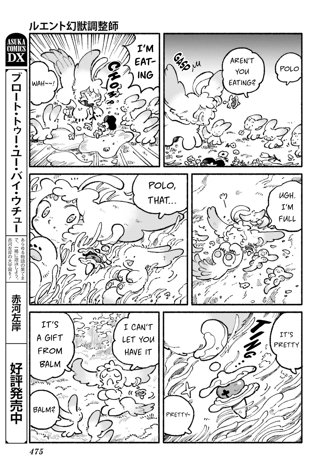 Read Luento Genjuu Trimmer chapter 12 image 12 on Lezhin
