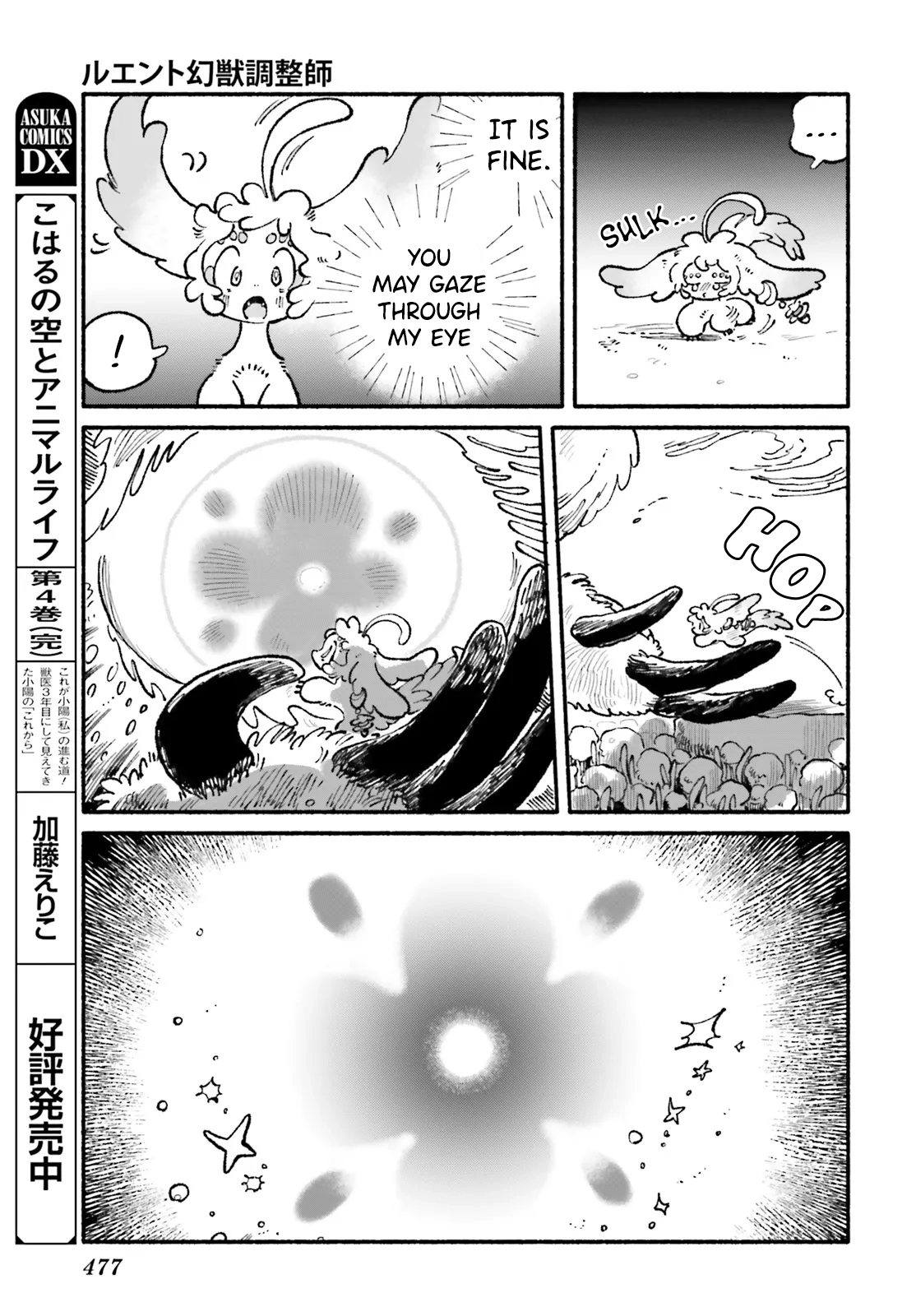 Read Luento Genjuu Trimmer chapter 12 image 14 on Lezhin