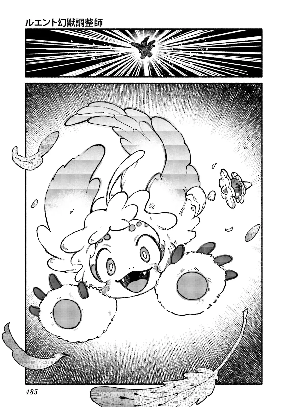 Read Luento Genjuu Trimmer chapter 12 image 22 on Lezhin