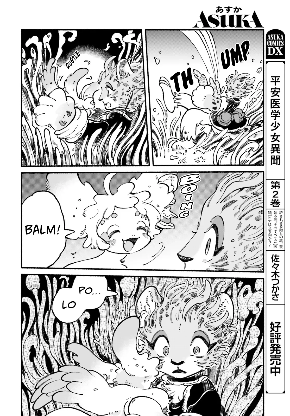 Read Luento Genjuu Trimmer chapter 12 image 23 on Lezhin