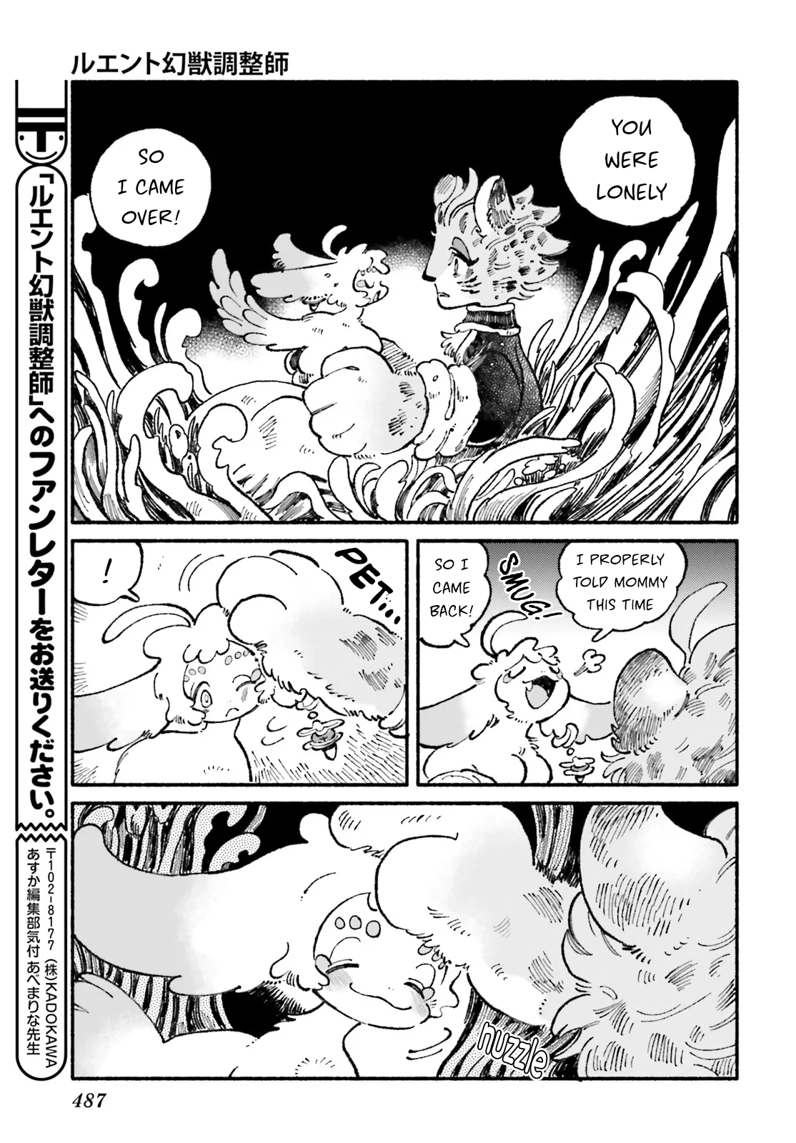 Read Luento Genjuu Trimmer chapter 12 image 24 on Lezhin