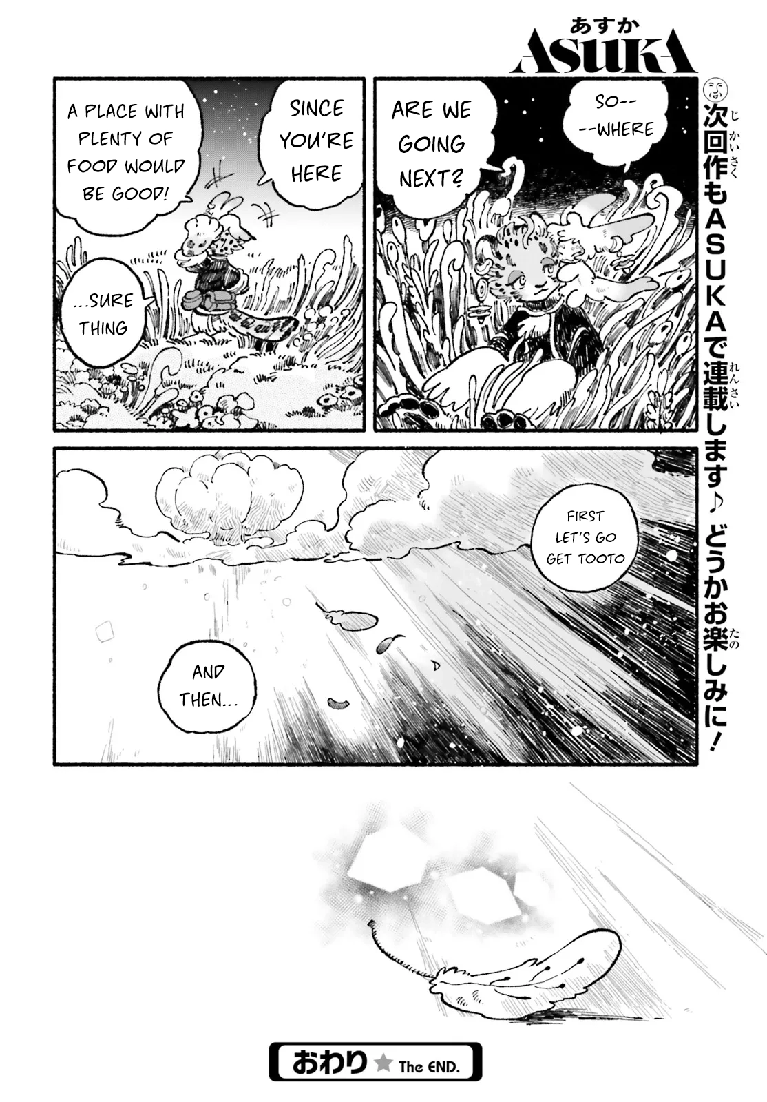 Read Luento Genjuu Trimmer chapter 12 image 25 on Lezhin