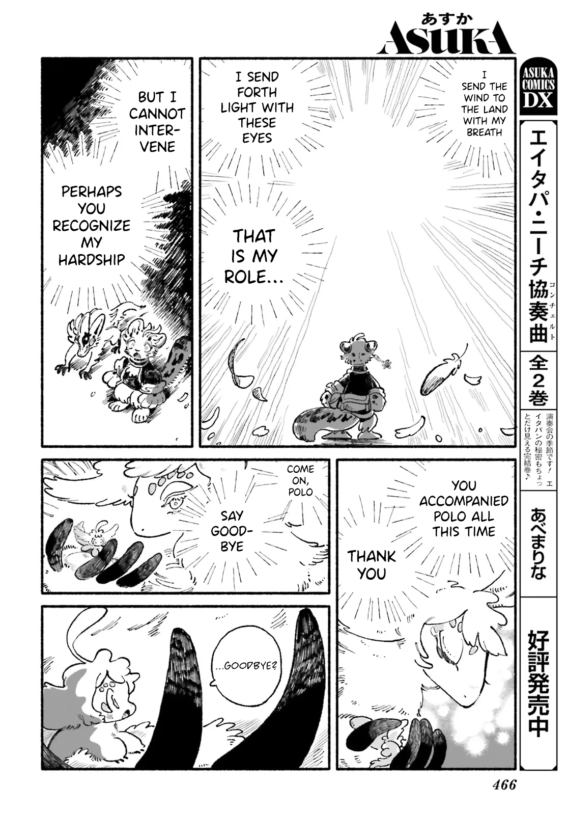 Read Luento Genjuu Trimmer chapter 12 image 3 on Lezhin