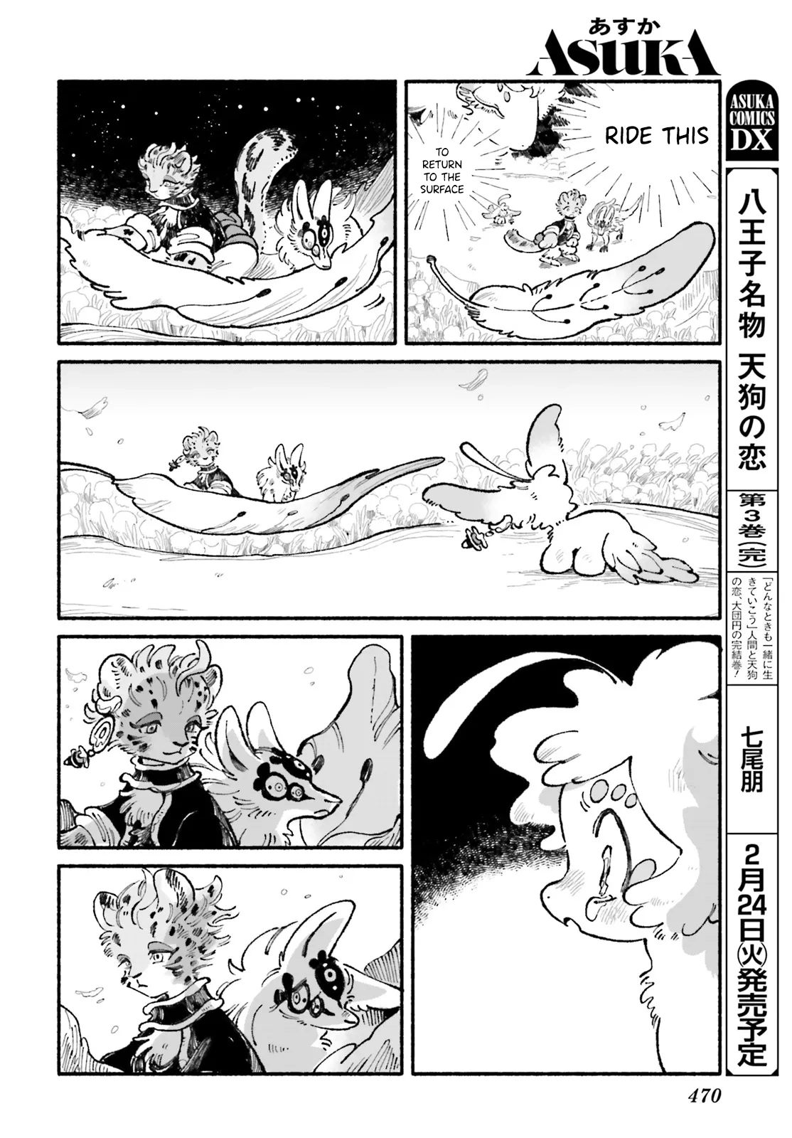 Read Luento Genjuu Trimmer chapter 12 image 7 on Lezhin