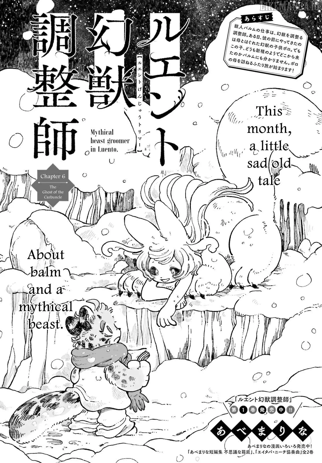 Read Luento Genjuu Trimmer chapter 6 image 1 on Lezhin