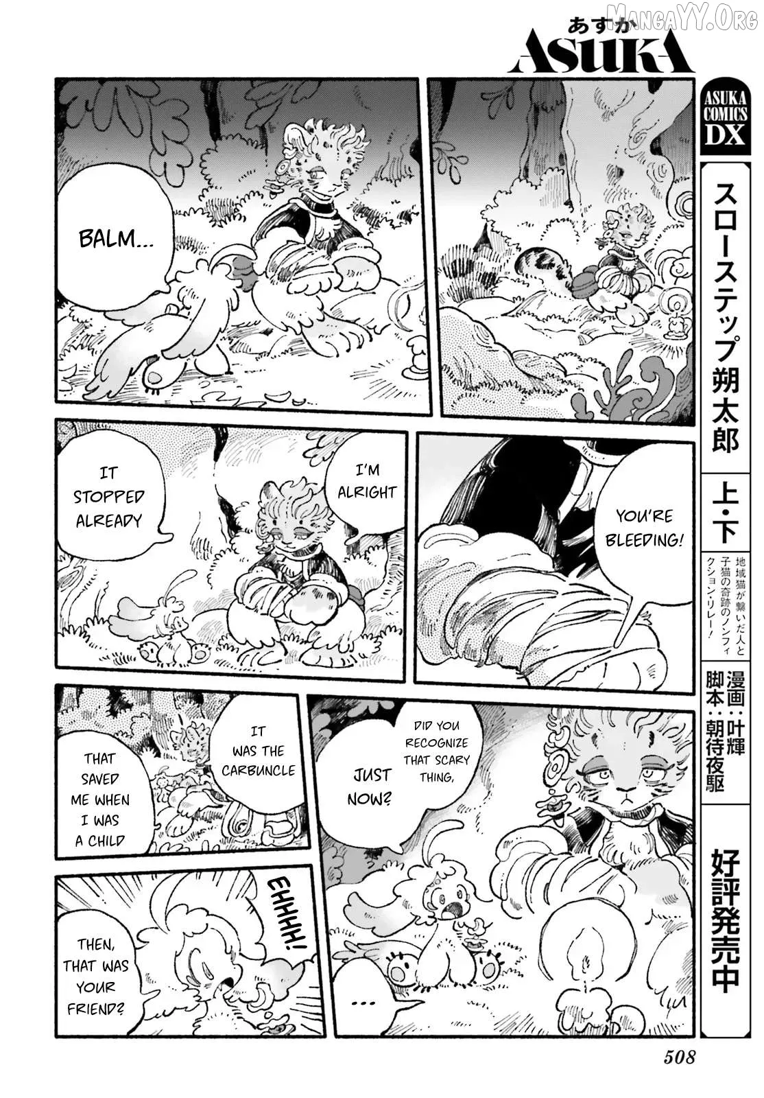 Read Luento Genjuu Trimmer chapter 8 image 15 on Lezhin