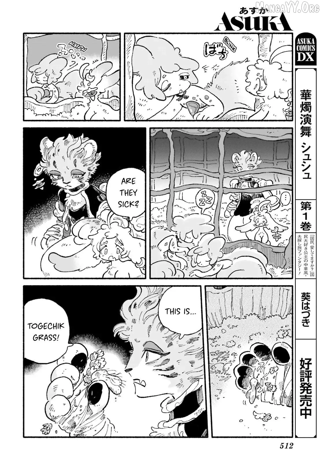 Read Luento Genjuu Trimmer chapter 8 image 19 on Lezhin