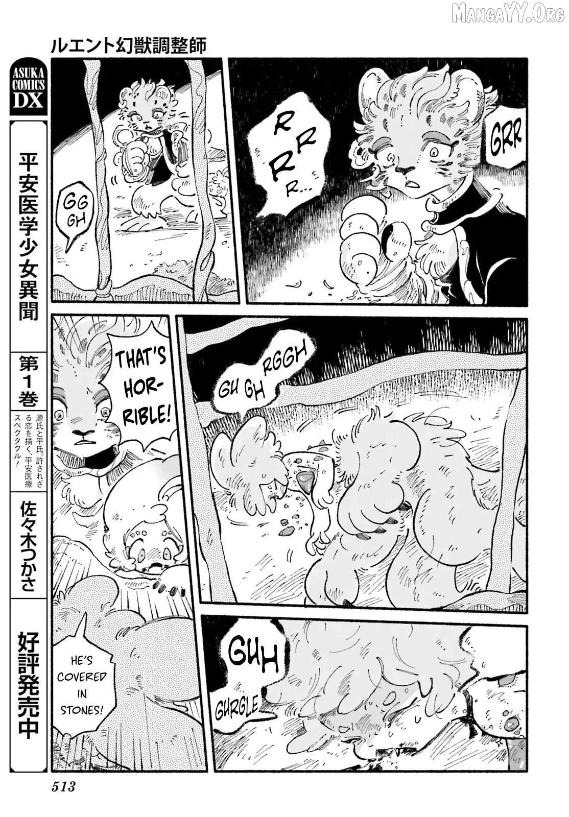 Read Luento Genjuu Trimmer chapter 8 image 20 on Lezhin