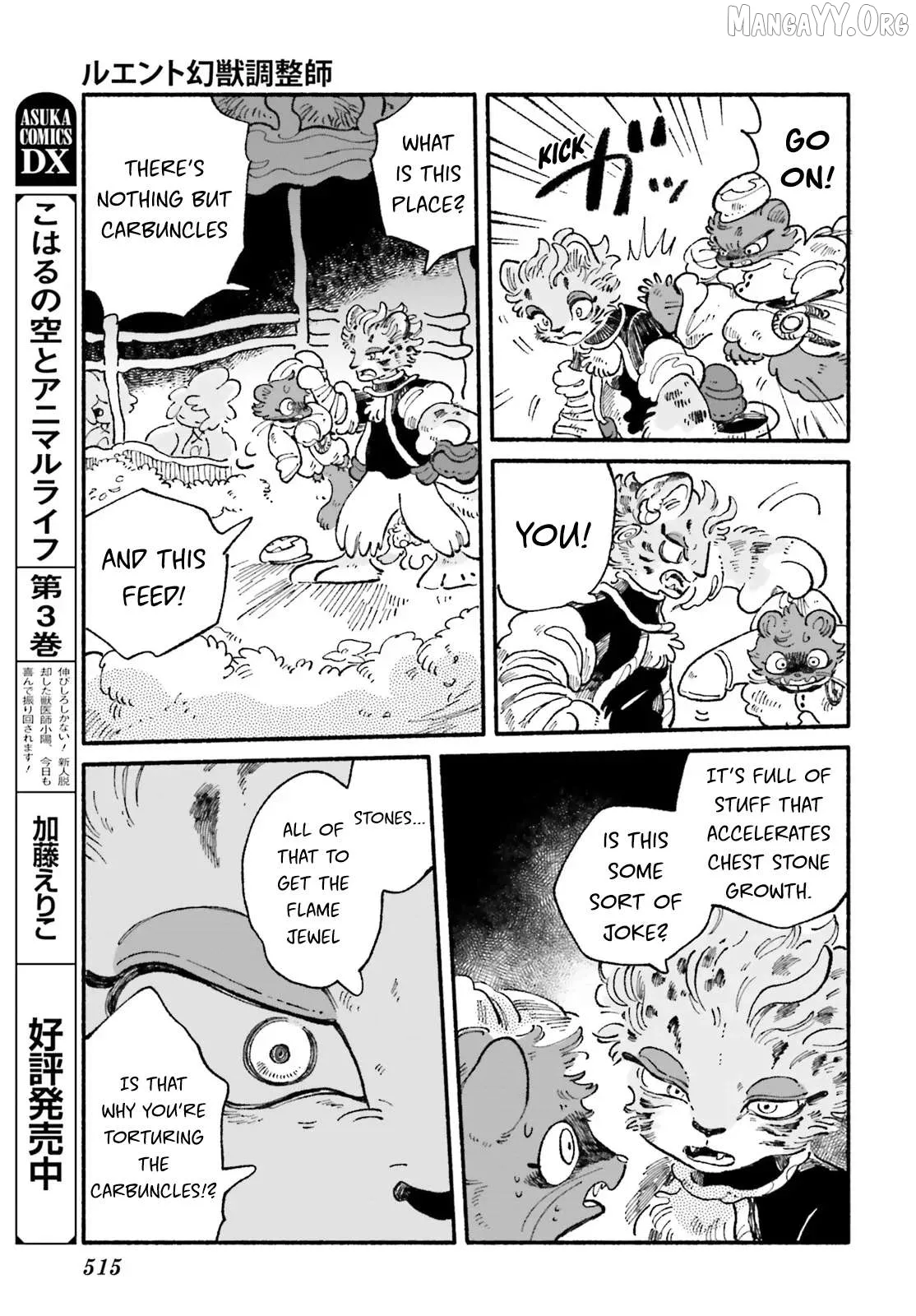 Read Luento Genjuu Trimmer chapter 8 image 22 on Lezhin