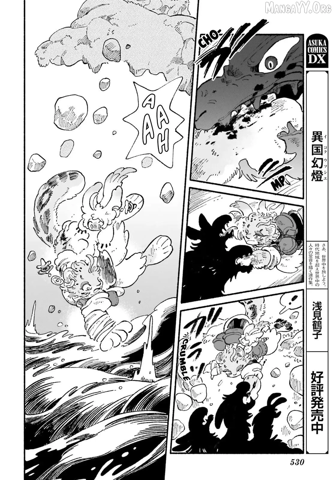 Read Luento Genjuu Trimmer chapter 8 image 37 on Lezhin