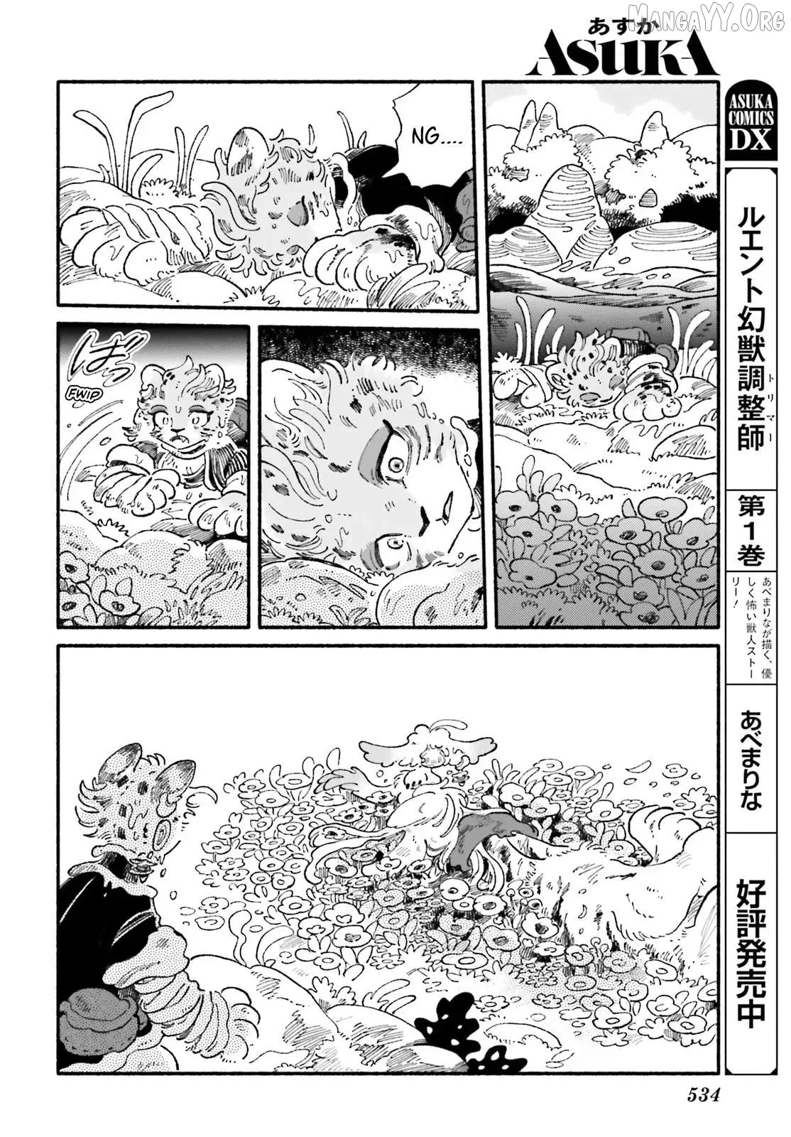 Read Luento Genjuu Trimmer chapter 8 image 41 on Lezhin