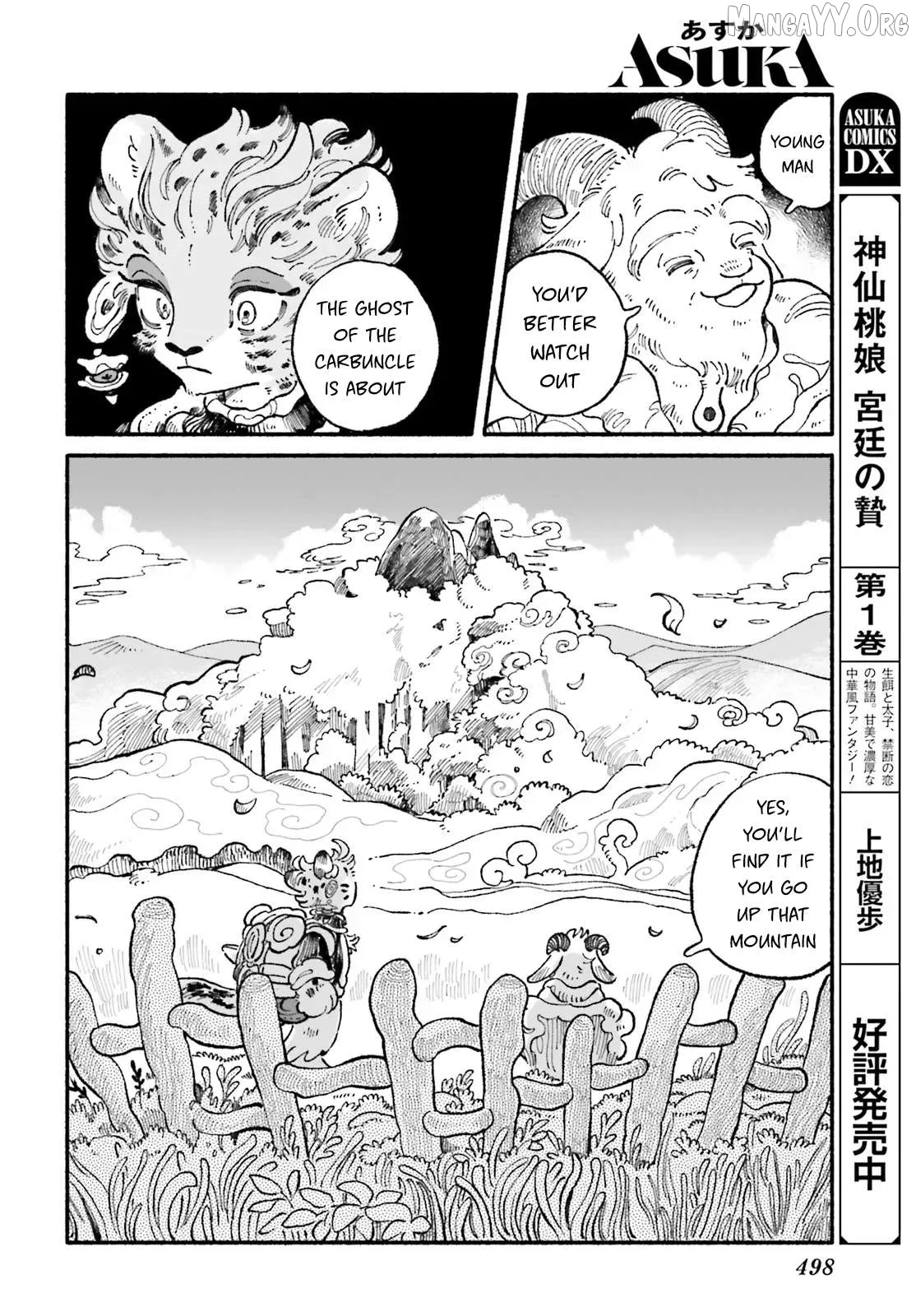 Read Luento Genjuu Trimmer chapter 8 image 5 on Lezhin