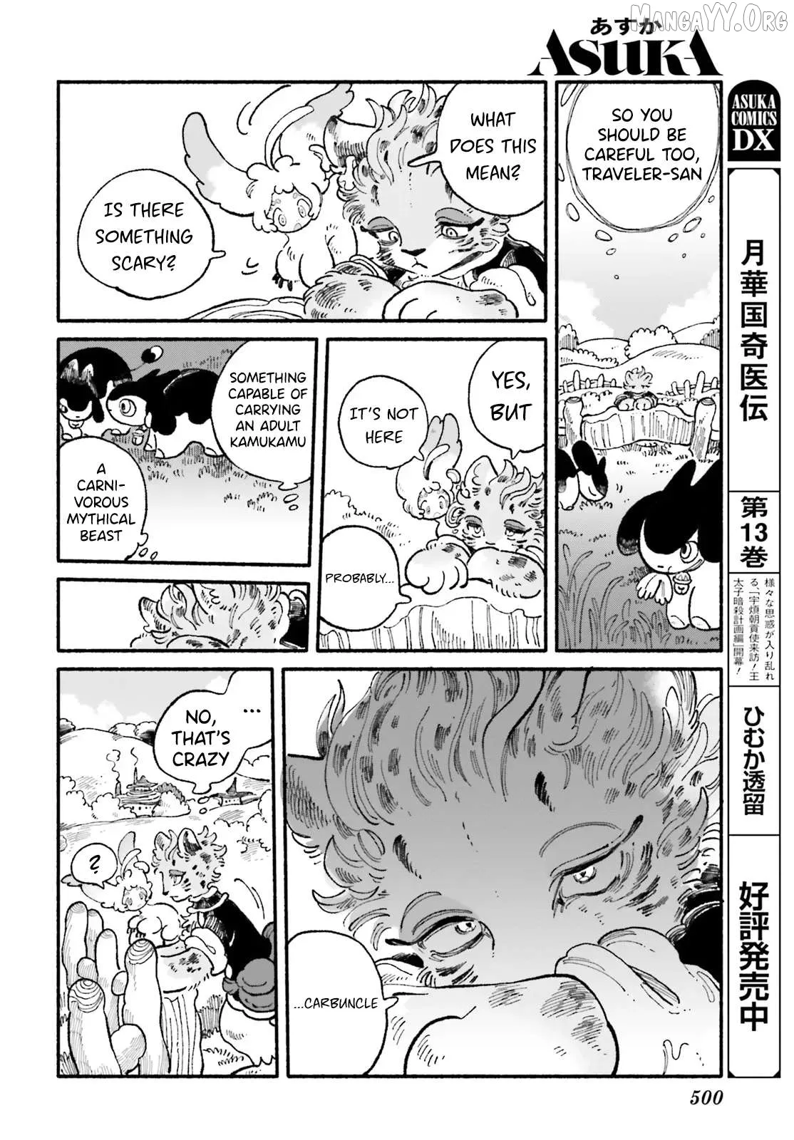 Read Luento Genjuu Trimmer chapter 8 image 7 on Lezhin