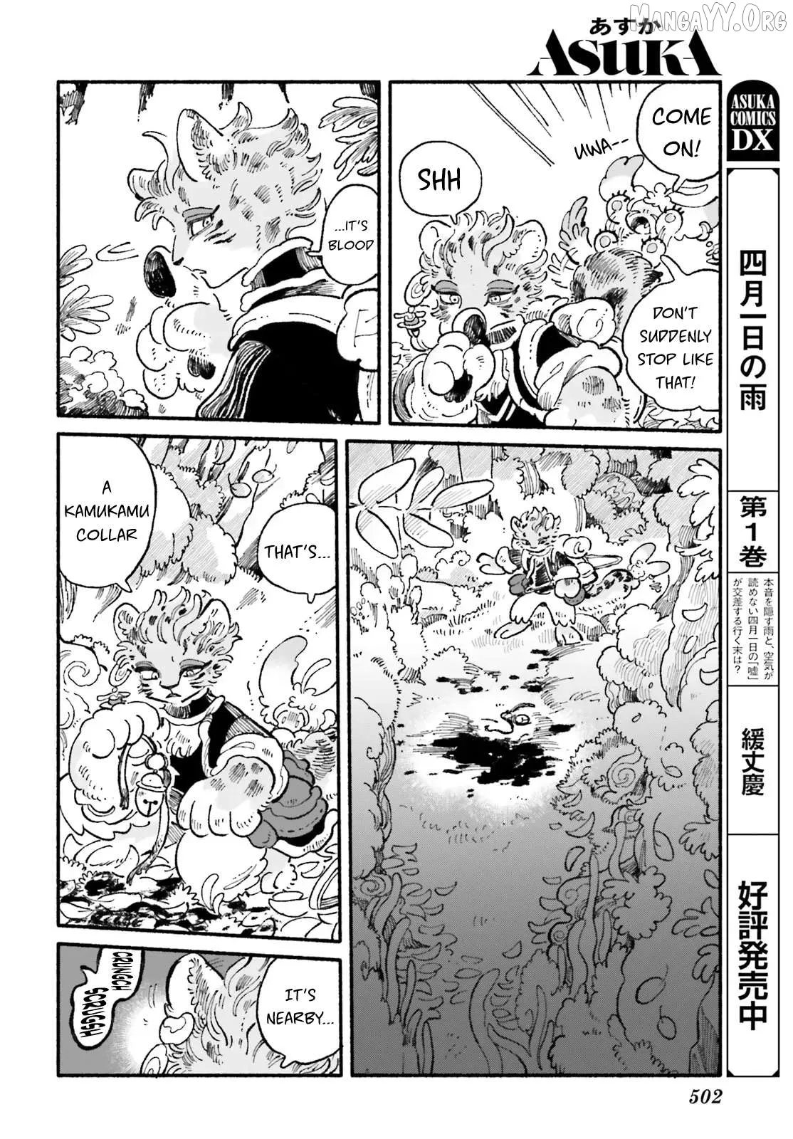Read Luento Genjuu Trimmer chapter 8 image 9 on Lezhin