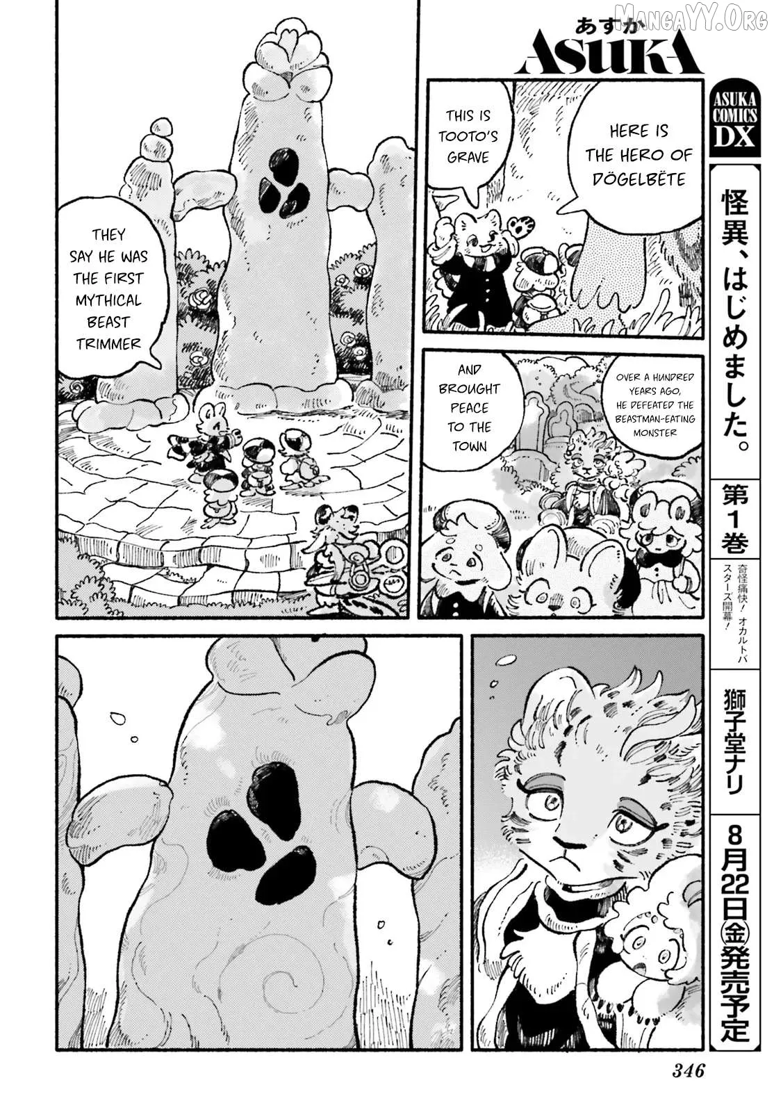 Read Luento Genjuu Trimmer chapter 9 image 1 on Lezhin