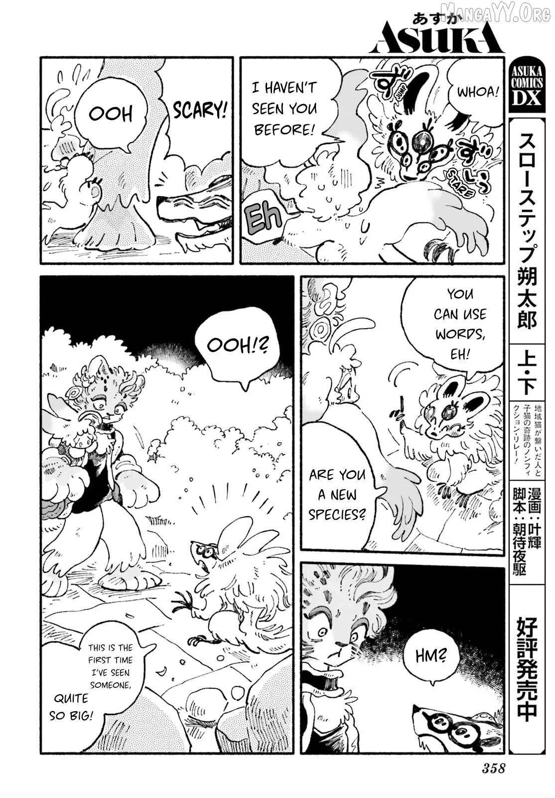 Read Luento Genjuu Trimmer chapter 9 image 13 on Lezhin