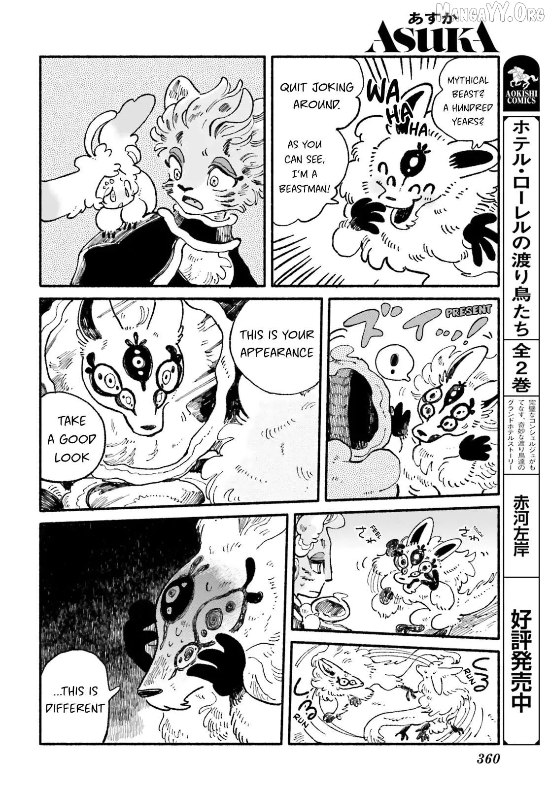 Read Luento Genjuu Trimmer chapter 9 image 15 on Lezhin