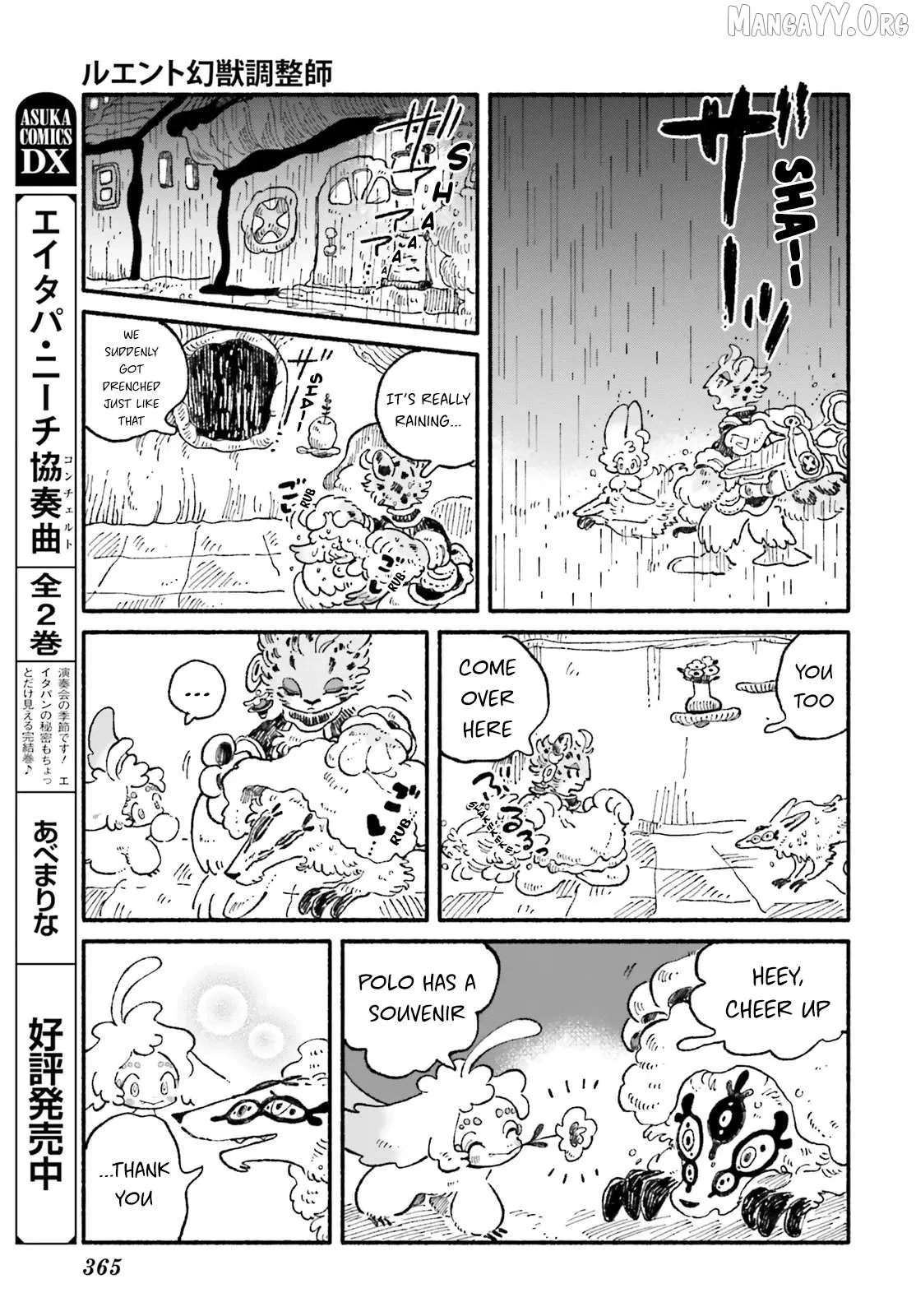 Read Luento Genjuu Trimmer chapter 9 image 20 on Lezhin