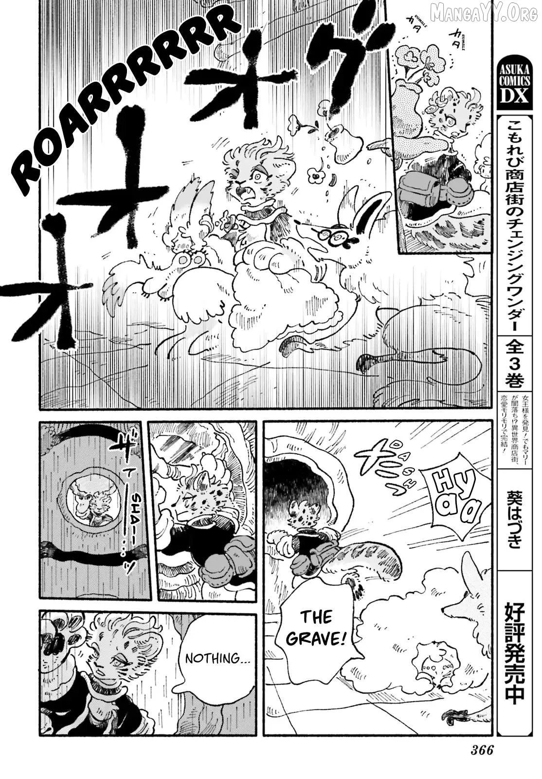 Read Luento Genjuu Trimmer chapter 9 image 21 on Lezhin