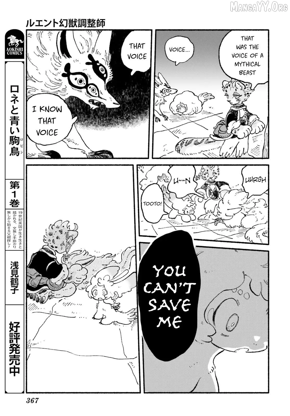 Read Luento Genjuu Trimmer chapter 9 image 22 on Lezhin