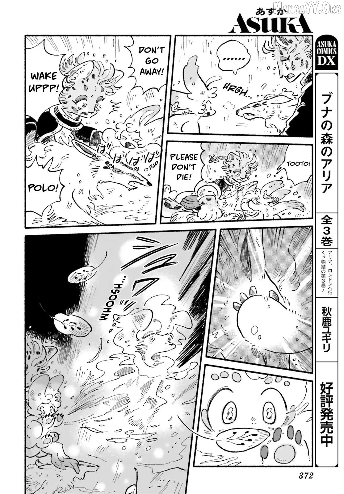 Read Luento Genjuu Trimmer chapter 9 image 27 on Lezhin
