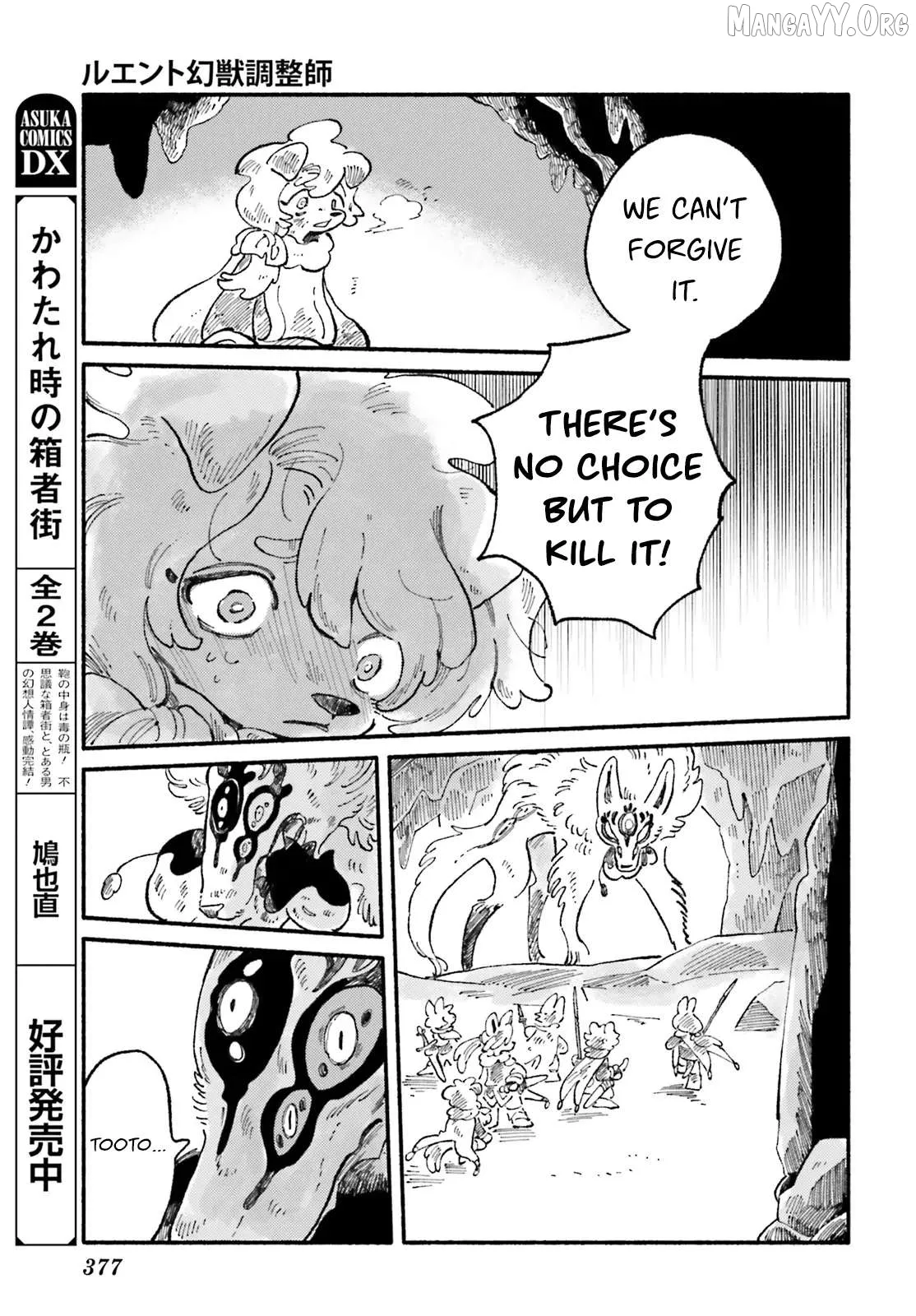 Read Luento Genjuu Trimmer chapter 9 image 32 on Lezhin