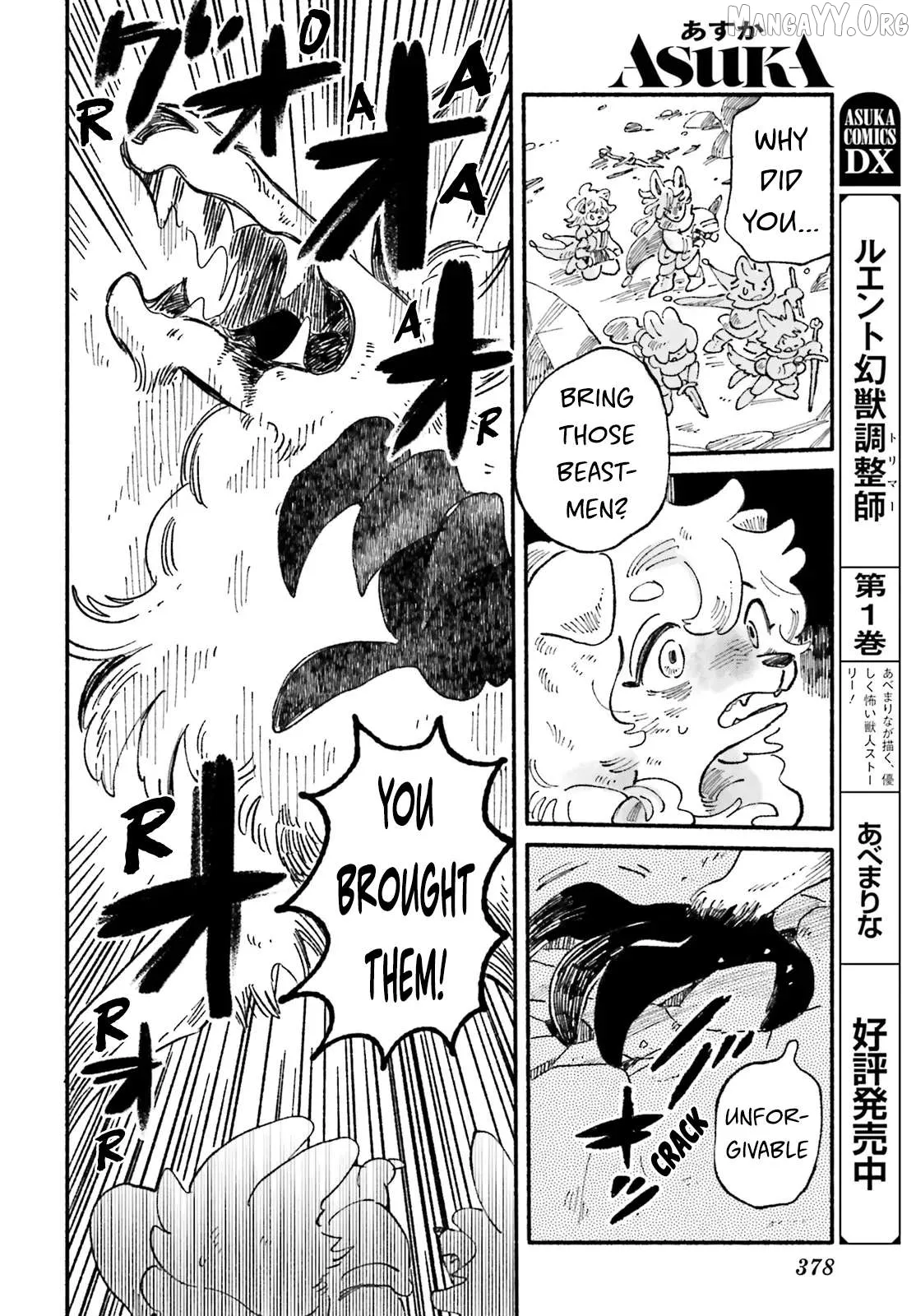 Read Luento Genjuu Trimmer chapter 9 image 33 on Lezhin