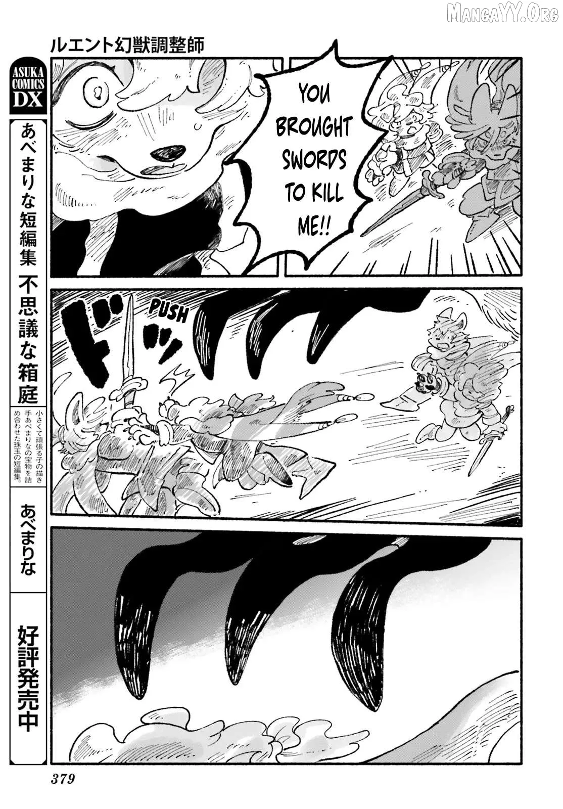 Read Luento Genjuu Trimmer chapter 9 image 34 on Lezhin