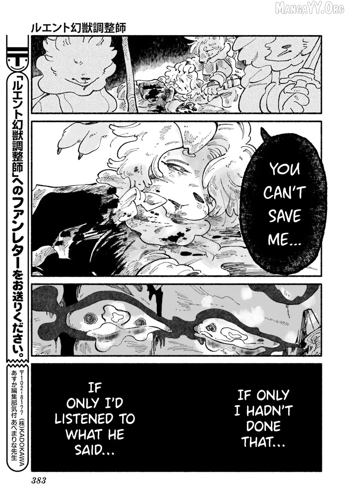 Read Luento Genjuu Trimmer chapter 9 image 38 on Lezhin