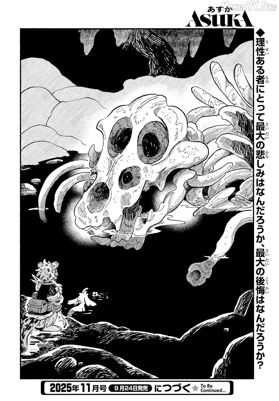 Read Luento Genjuu Trimmer chapter 9 image 43 on Lezhin