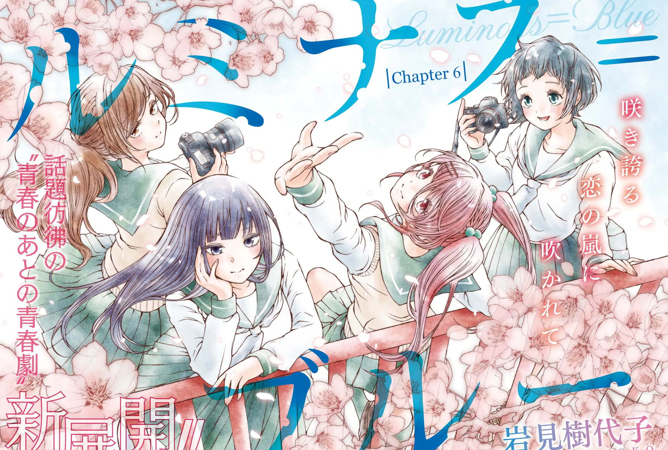 Read Luminous=Blue chapter 6 image 2 on Lezhin