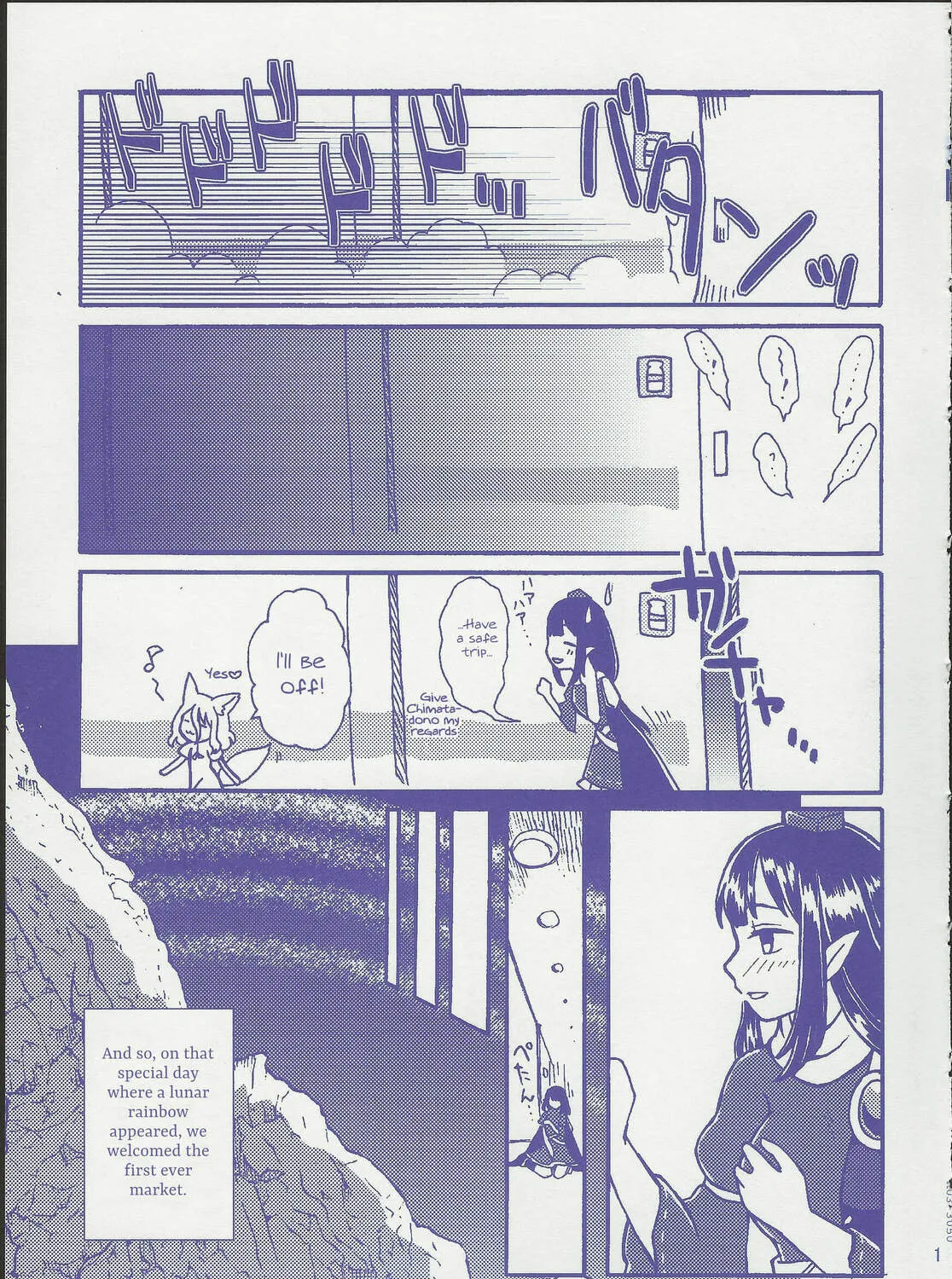 Read Lunar Rainbow Market chapter 1 image 36 on Lezhin