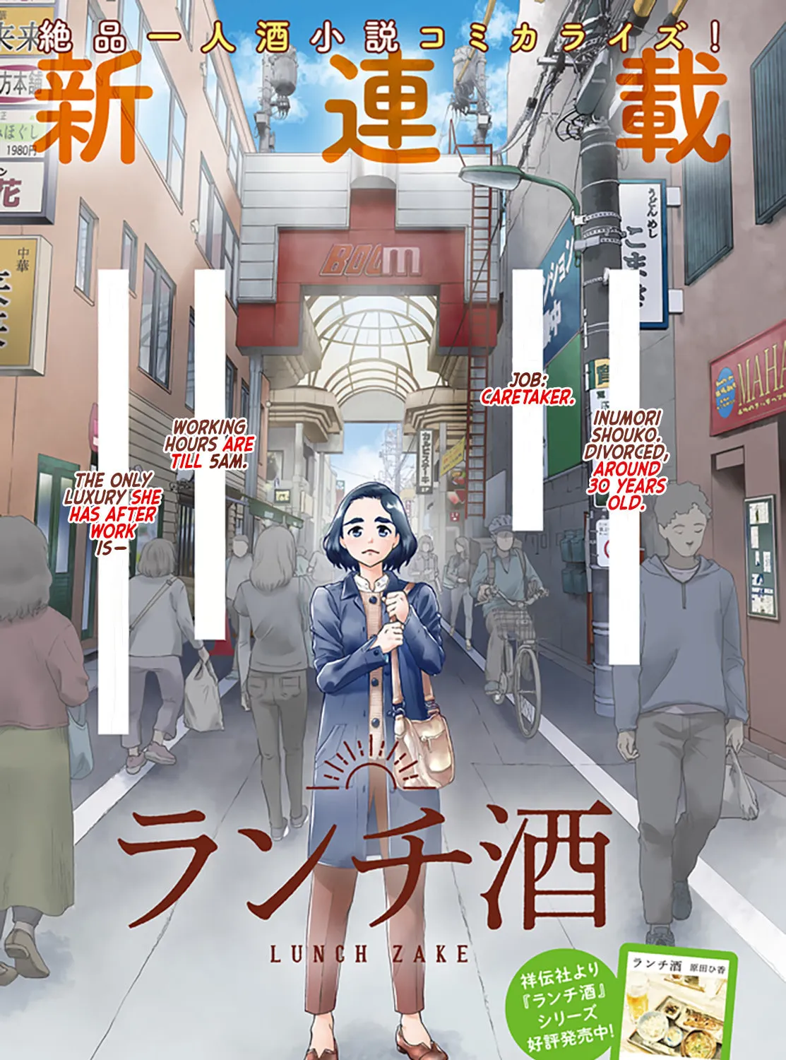 Read Lunch Zake chapter 1 image 1 on Lezhin