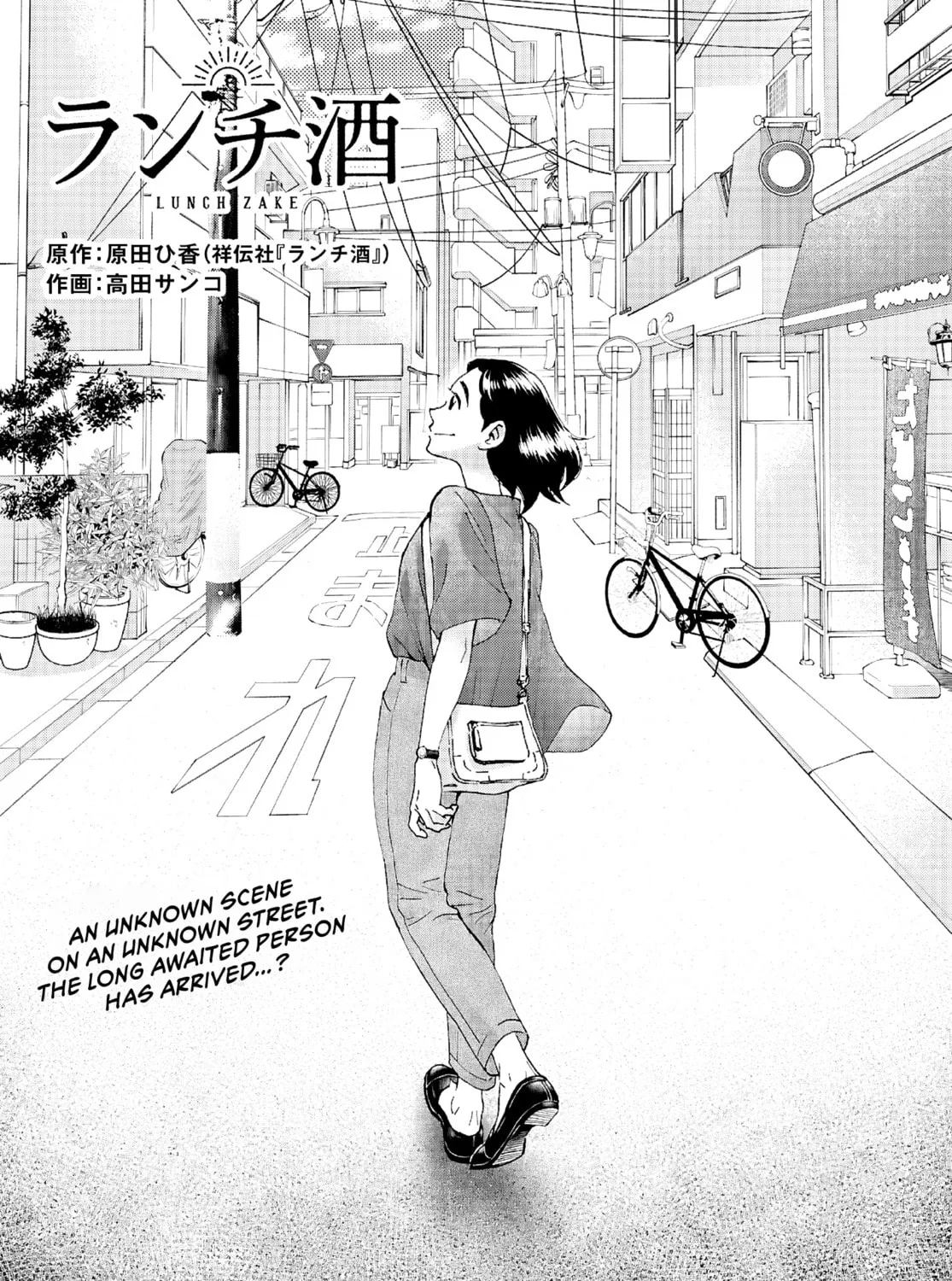Read Lunch Zake chapter 10 image 1 on Lezhin
