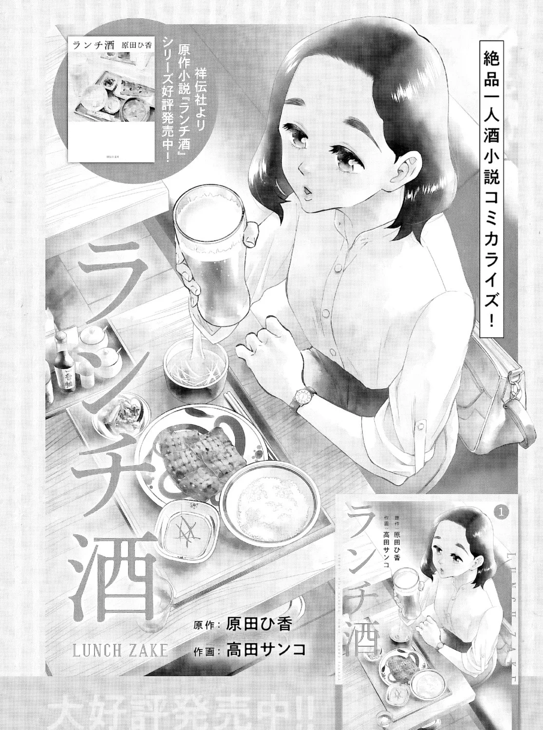 Read Lunch Zake chapter 11 image 1 on Lezhin