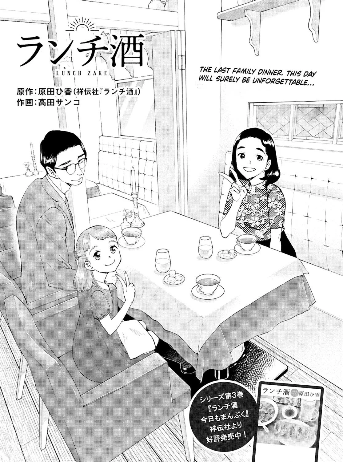 Read Lunch Zake chapter 11 image 3 on Lezhin