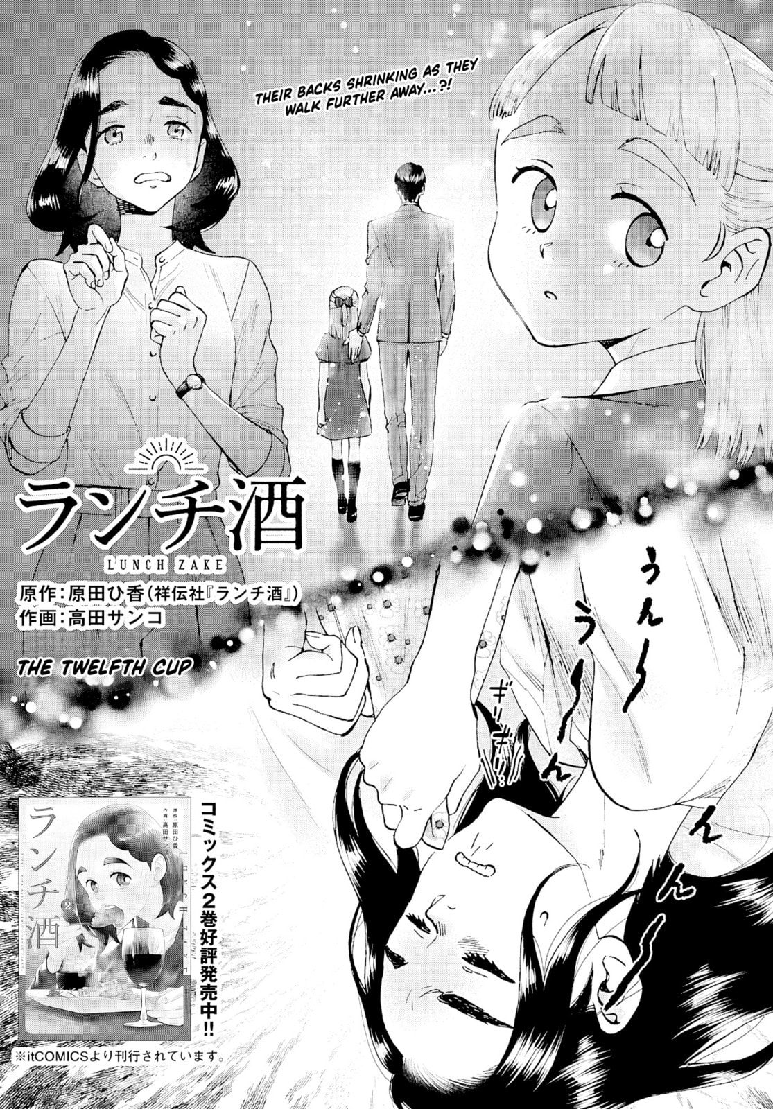 Read Lunch Zake chapter 12 image 1 on Lezhin