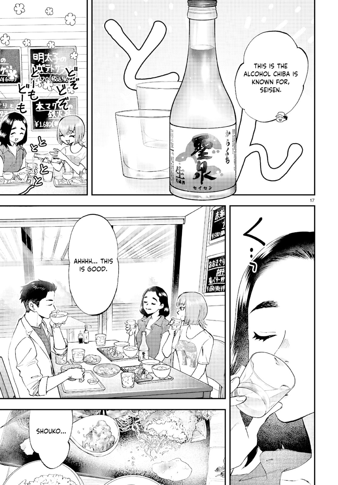 Read Lunch Zake chapter 12 image 17 on Lezhin
