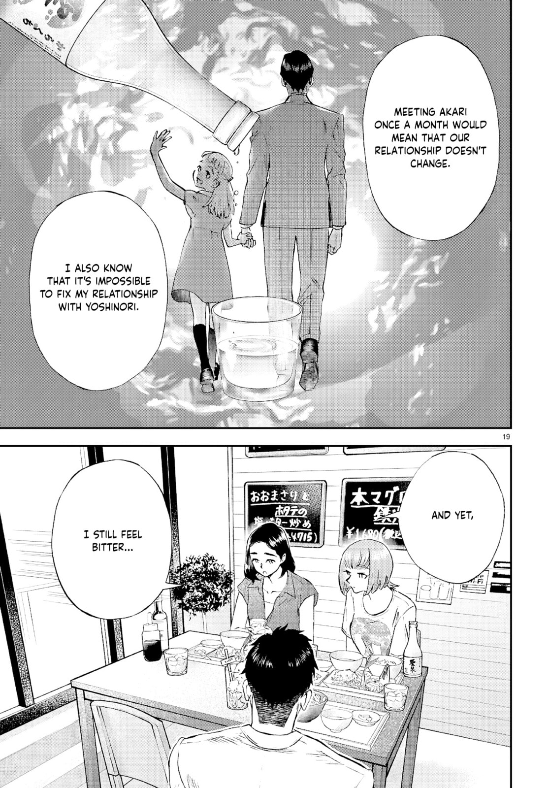 Read Lunch Zake chapter 12 image 19 on Lezhin