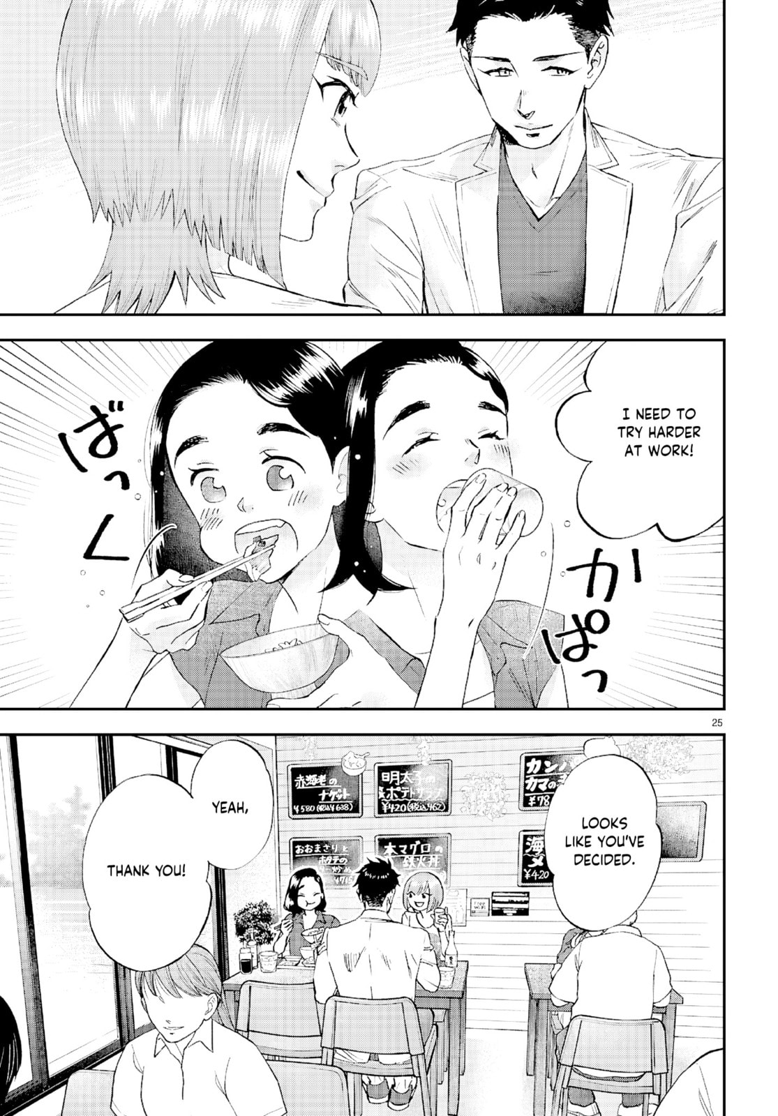 Read Lunch Zake chapter 12 image 25 on Lezhin