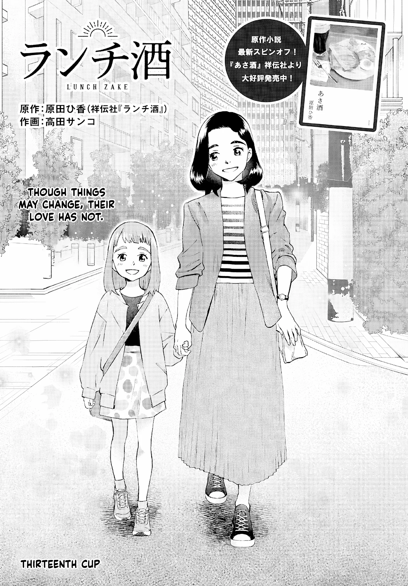 Read Lunch Zake chapter 13 image 2 on Lezhin