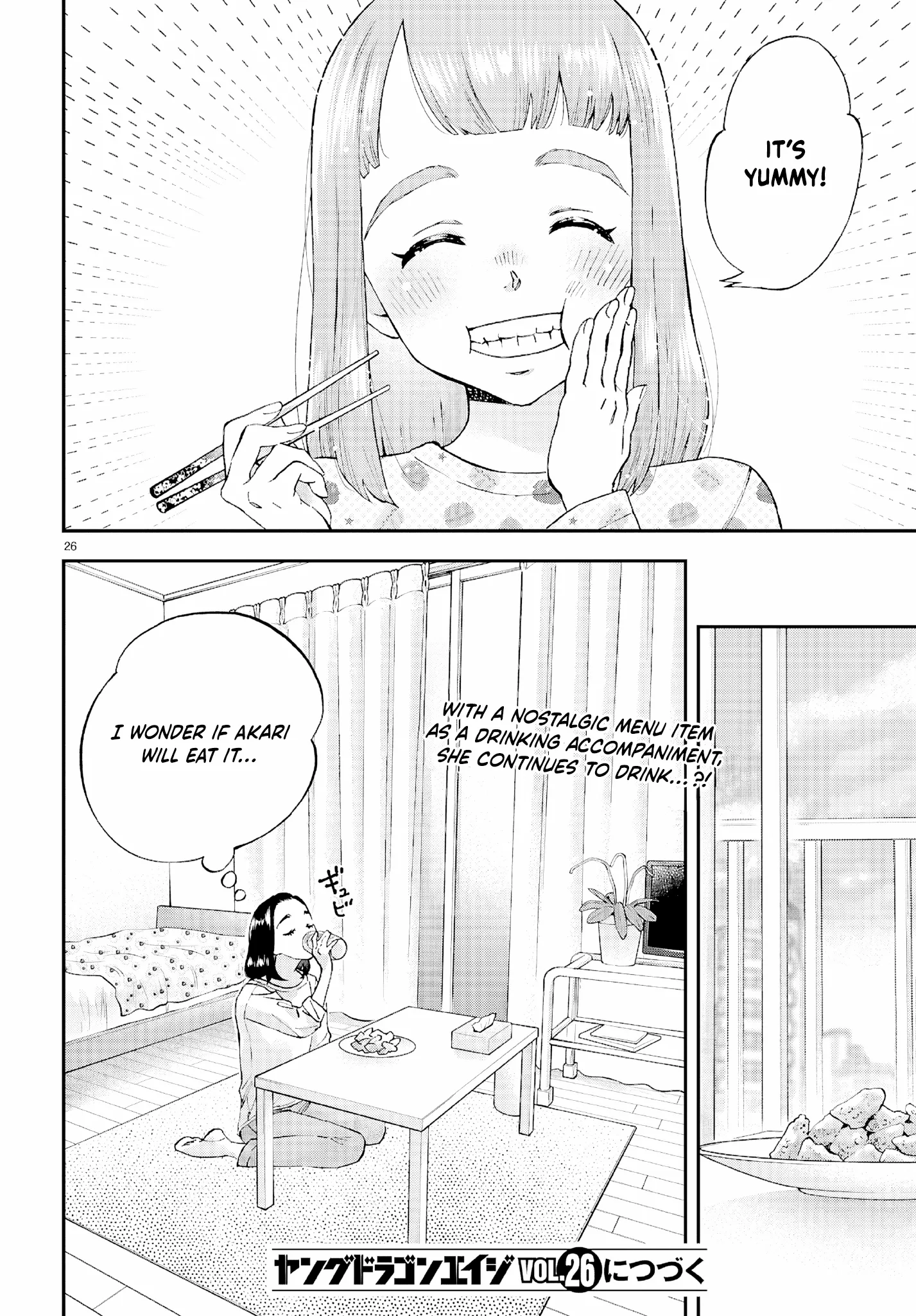 Read Lunch Zake chapter 13 image 27 on Lezhin