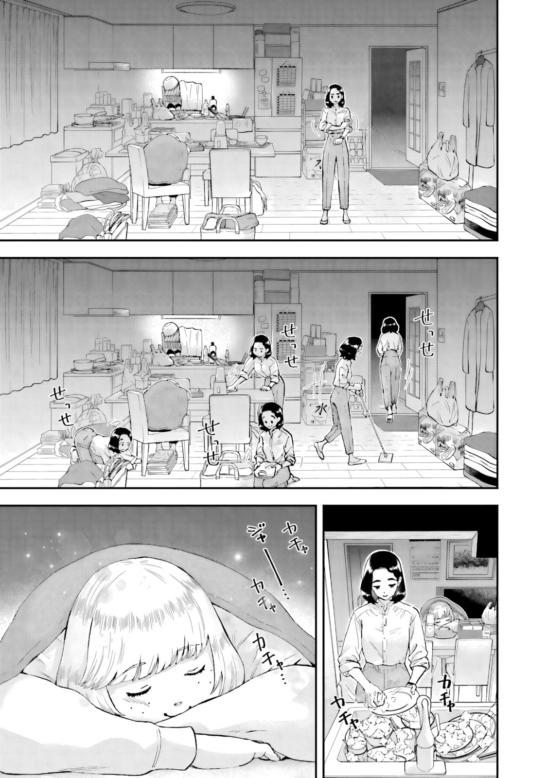 Read Lunch Zake chapter 14 image 19 on Lezhin