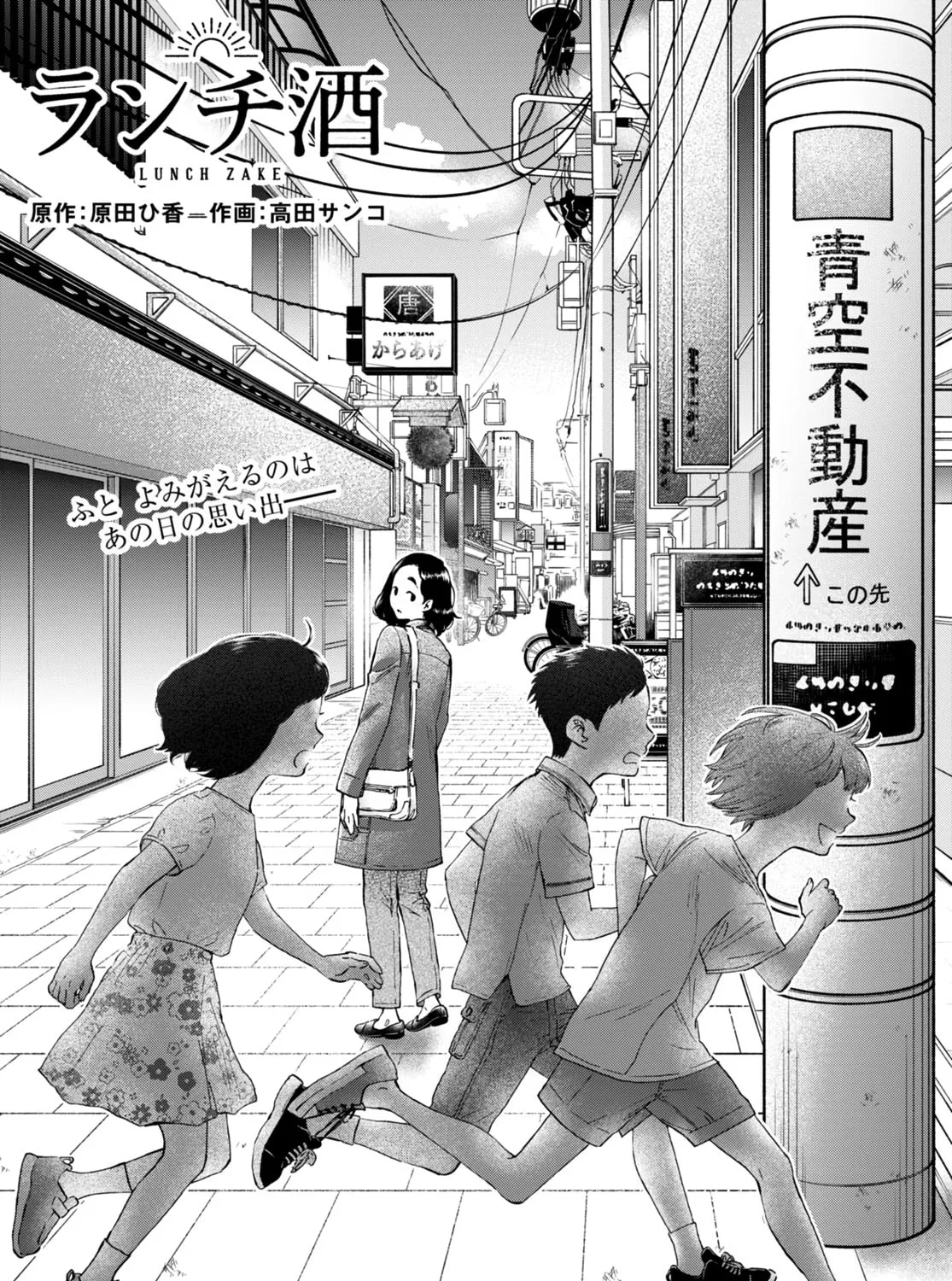 Read Lunch Zake chapter 4 image 1 on Lezhin
